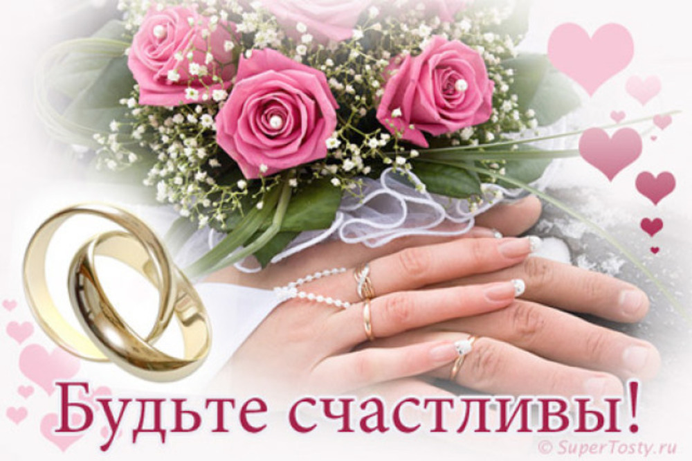 Красивые оригинальные поздравления со свадьбой Красивые оригинальные поздравления со свадьбой