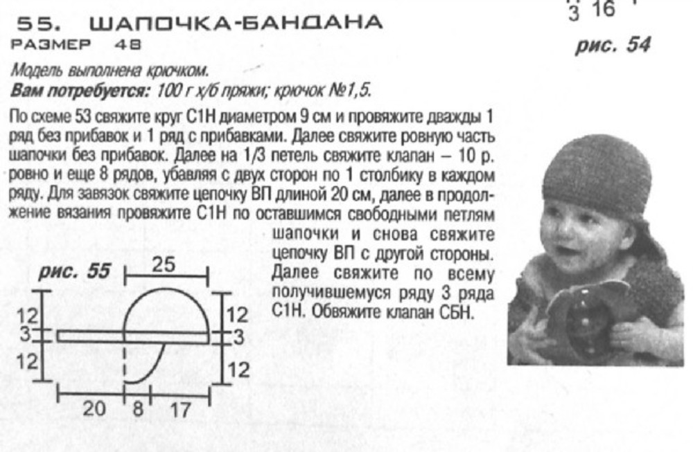 Зимняя шапочка-бандана для девочки крючком - описание, схемы фото Зимняя шапочка-бандана для девочки крючком - описание, схемы фото