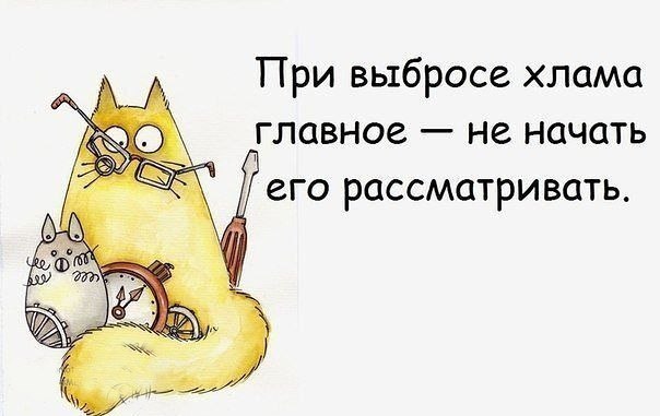 Поговорки о ненужных вещах Поговорки о ненужных вещах