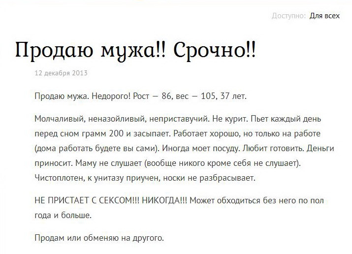 Секс Объявление Гей Челябинск