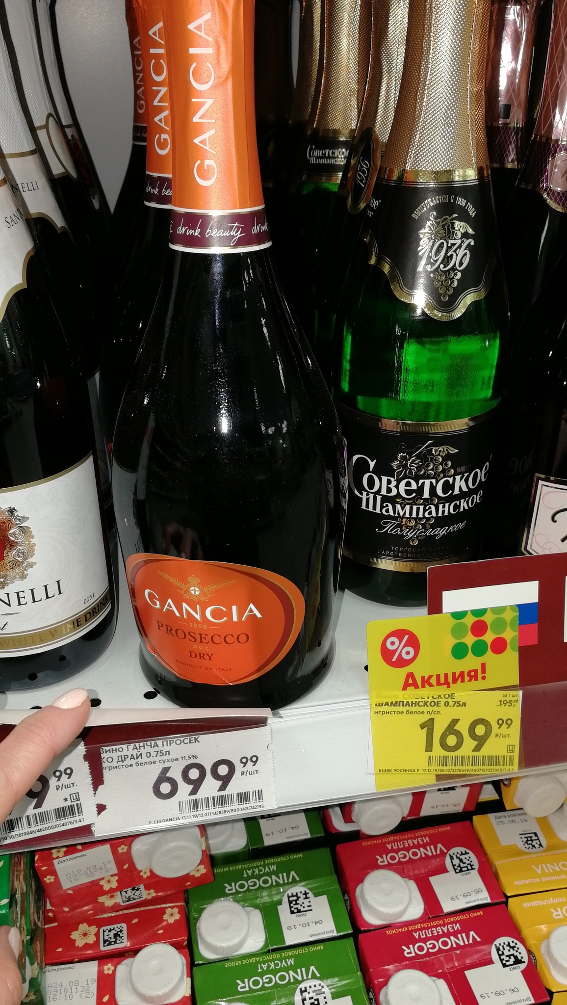 Шампанское Где Купить Дешевле