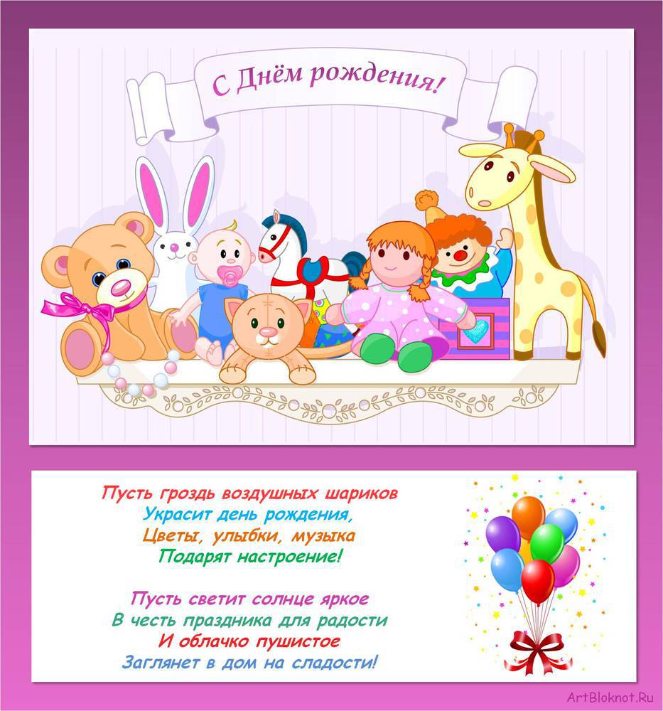 Поздравление родителей именинника мальчика 3 года Поздравление родителей именинника мальчика 3 года