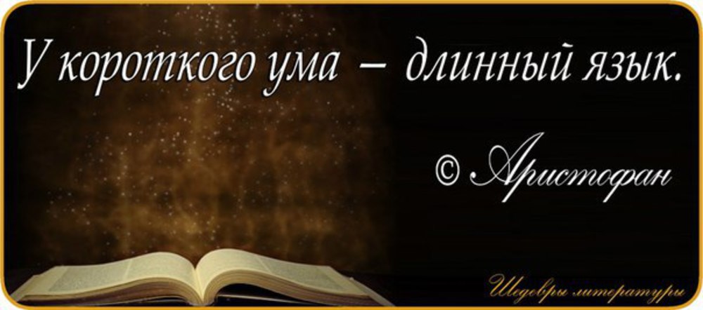 Злые Языки Картинки