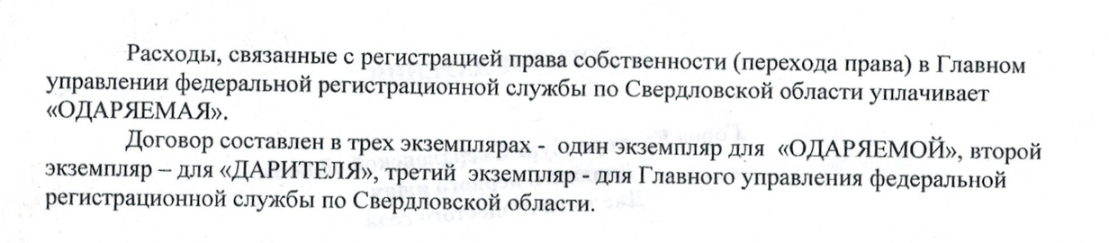 Договор купли-продажи доли квартиры. Договор продажи доли недвижимого Договор дарения гаража: оформление дарственной между близкими