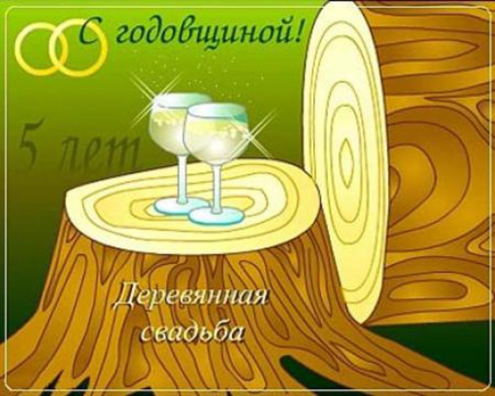 Поздравление с пятилетием отношений в прозе 85