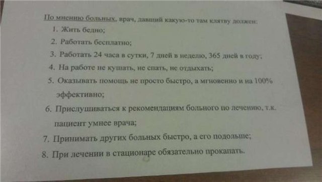Стих про. медицинский регистратор Стих про. медицинский регистратор