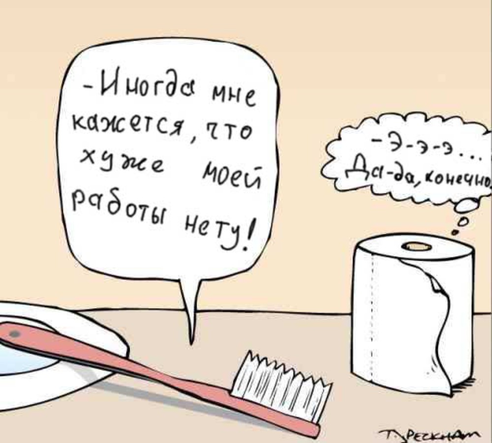 Работаю в поте лица