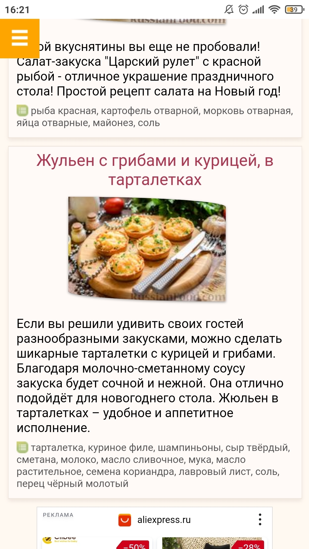 Меню На Новый Год Форум Меню На Новый Год Форум