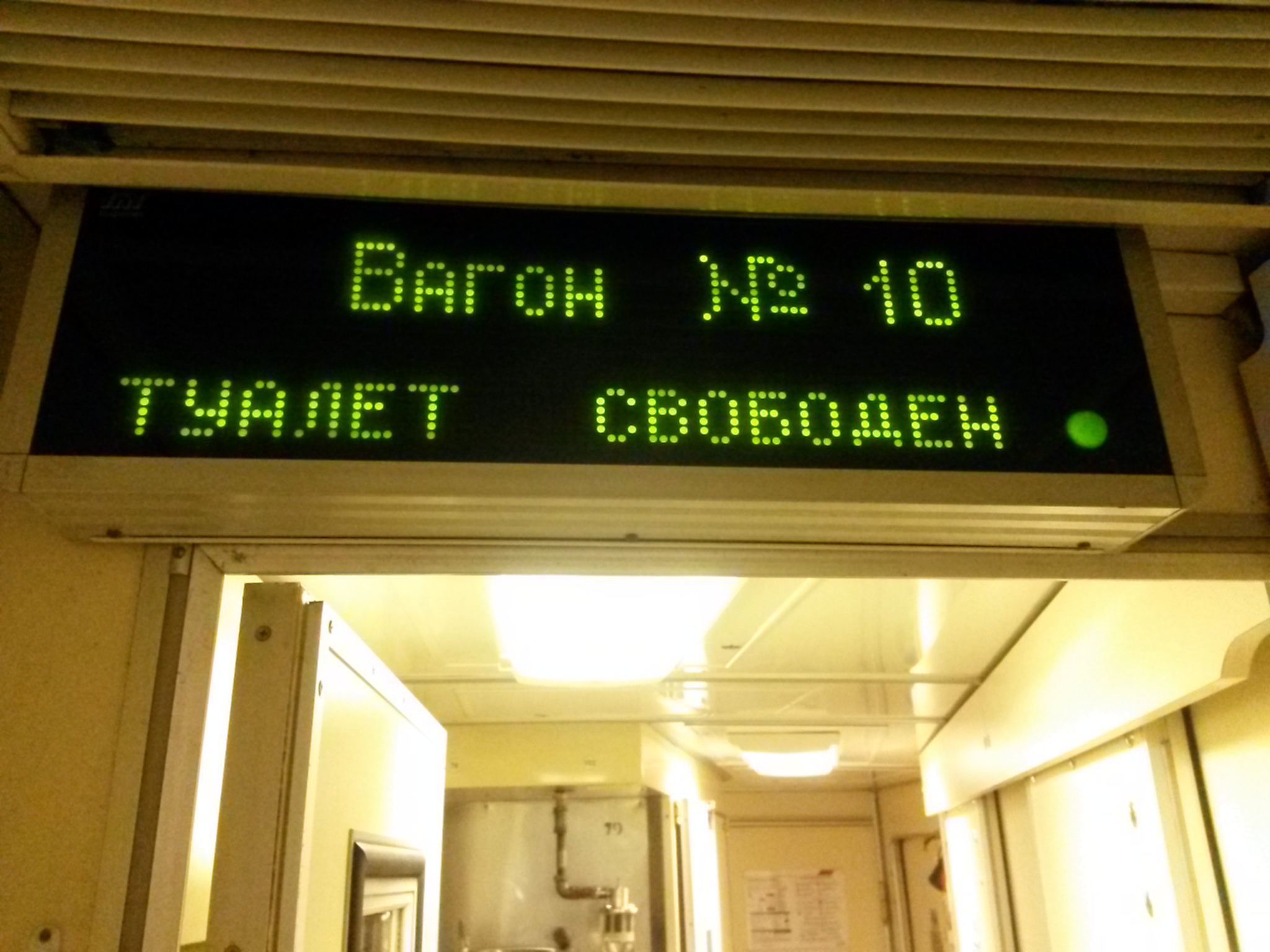 Екатеринбург анапа время. Поезд 290е Екатеринбург Анапа. Поезд Анапа Екатеринбург 290е плацкарт. Поезд 290е. Екатеринбург Анапа плацкарт поезд 290.