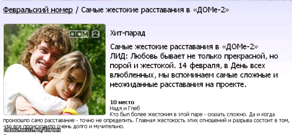 Телестройка закрывается! Самые скандальные участники «Дома-2» за всю историю