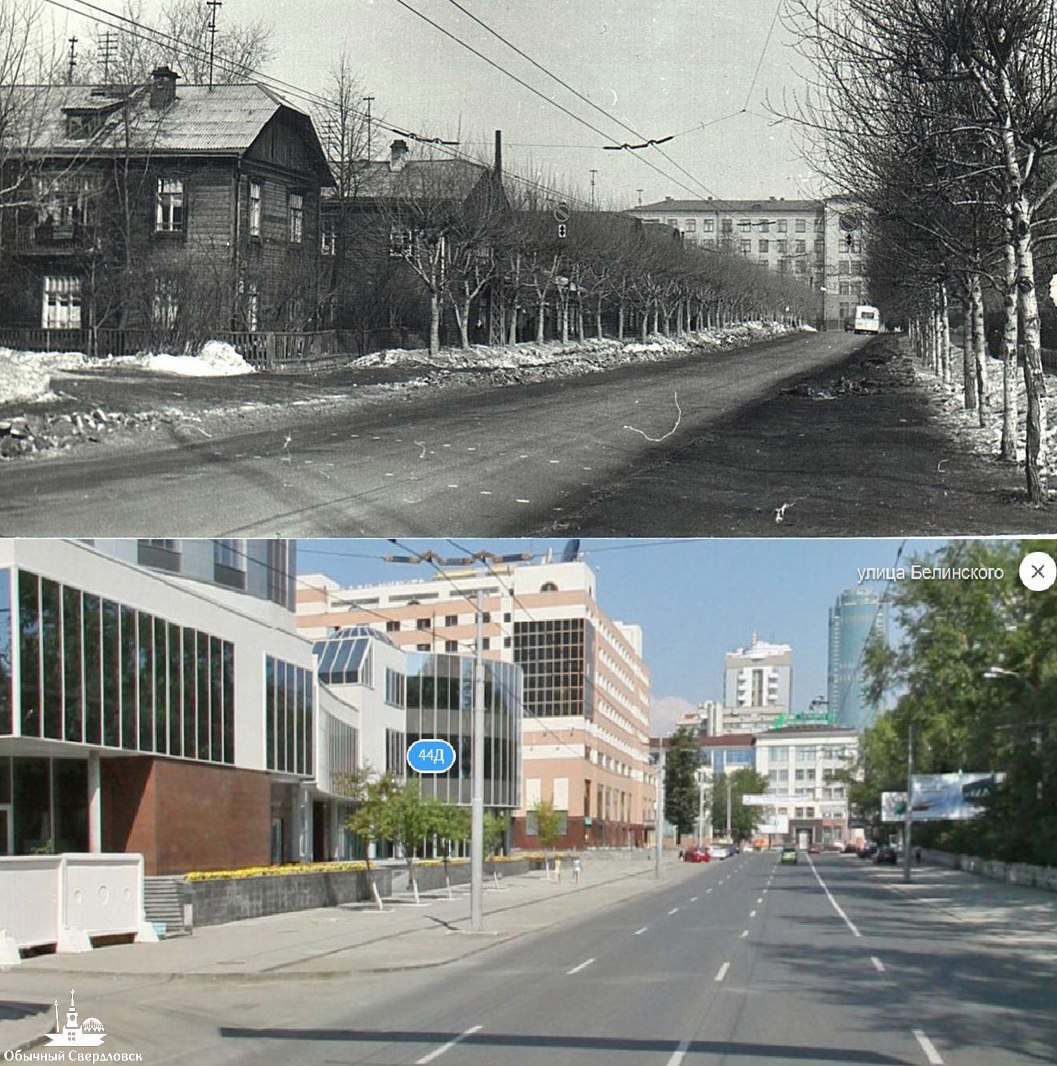 Ссср тогда и сейчас. Екатеринбург улица Белинского Старая. Было стало города. Города тогда и сейчас. Улицы Екатеринбурга тогда и сейчас.