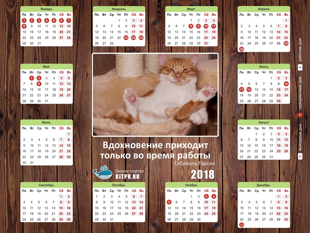 Календарь со своим фото 2023