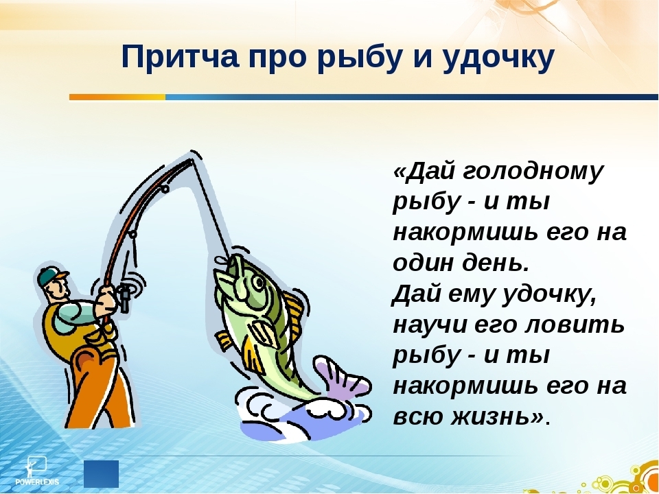 Мечты сбываются не верю в эту чепуху поймаю золотую рыбку и сварю уху