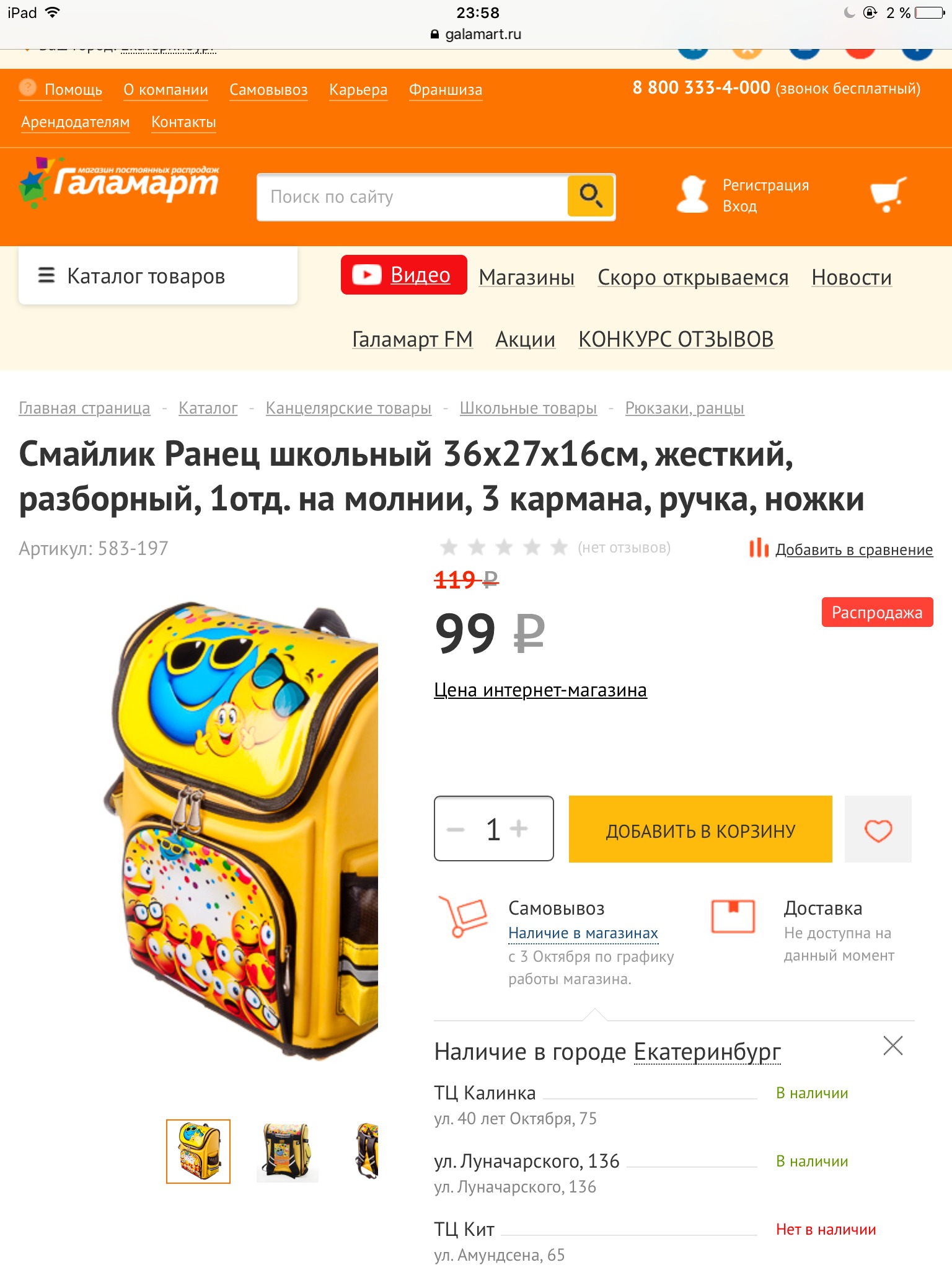 Довольный Слон Интернет Магазин Владивосток
