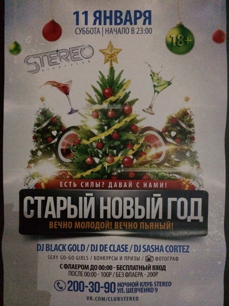 Опа Новый Год Бесплатно