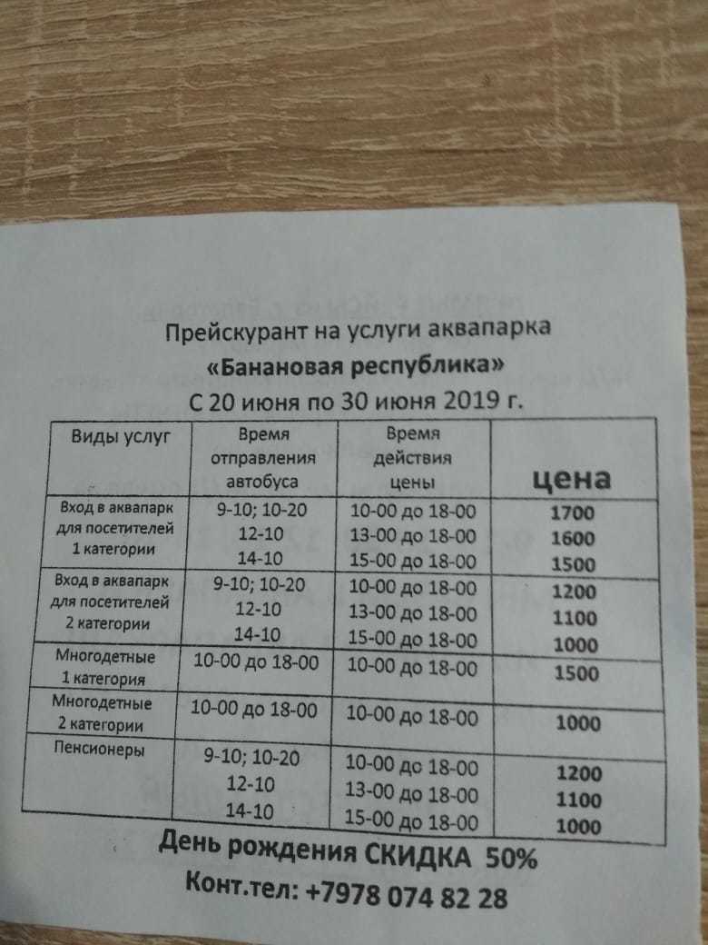 Расписание автобусов березники чкалова 3. Расписание автобусов в аквапарк Белгород. Расписание автобусов в аквапарк. Расписание автобуса от аквапарка до Белгород. Автобусы от аквапарка.