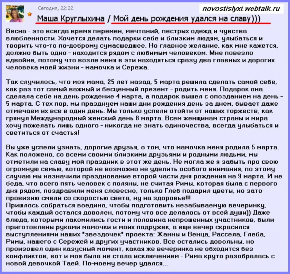 Мамы егэ