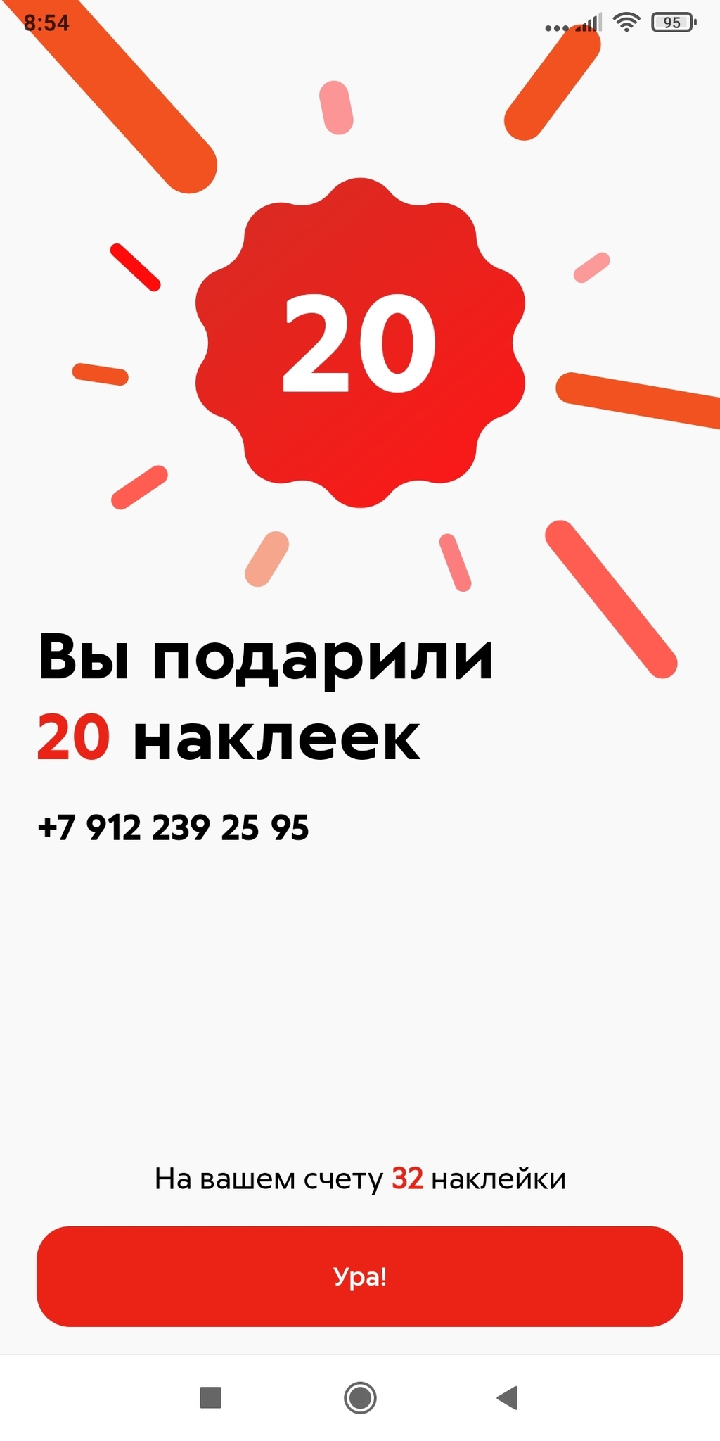 Обменяю наклейки. Подарить наклейки Пятерочка. Обмен стикер. Обмен наклейками. Пятерочка наклейки в приложении.