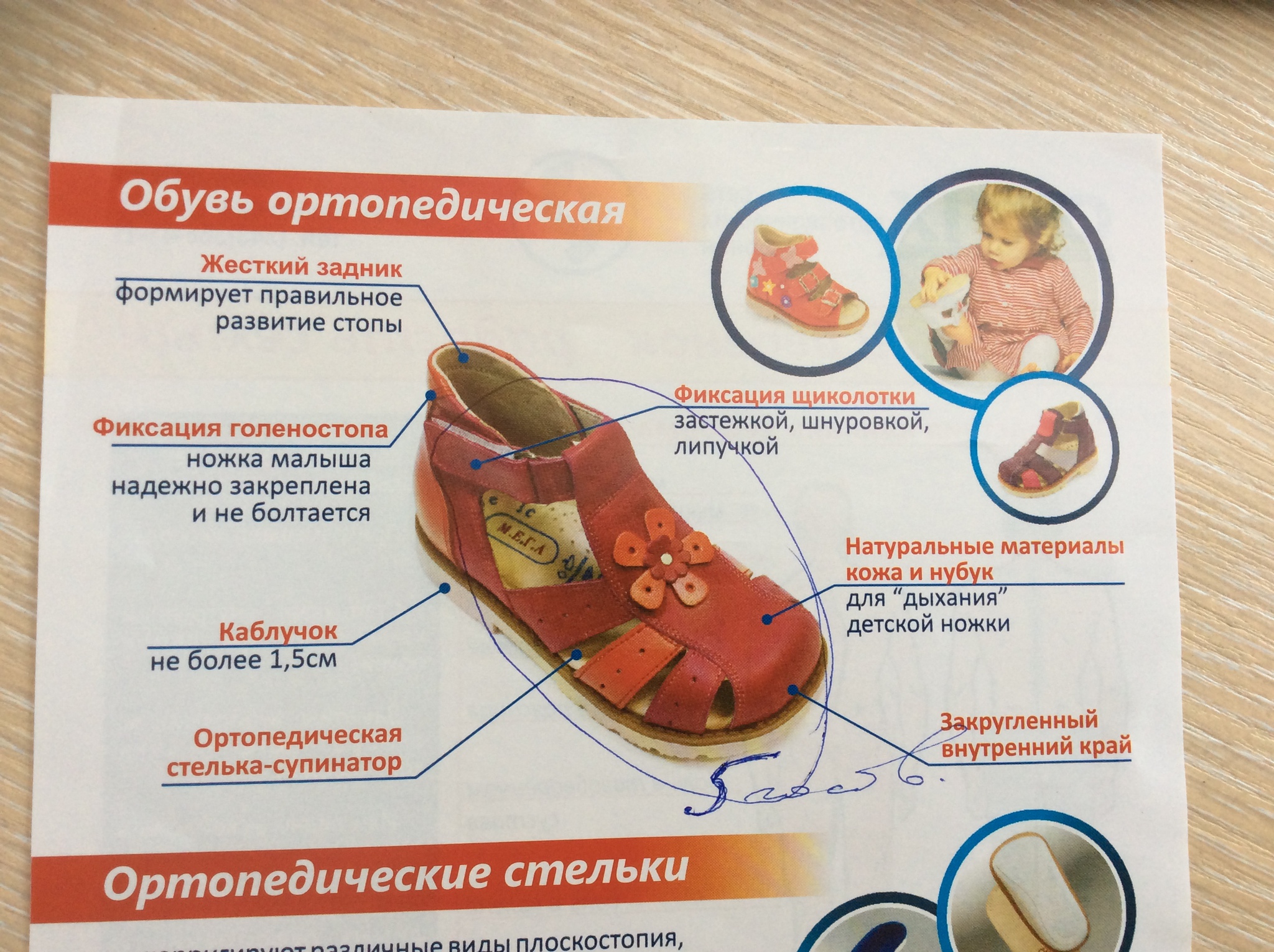 Как подобрать ортопедическую обувь. Ортопедические обув для детей. Правильная обувь для детей. Правильная ортопедическая обувь. Правильная ортопедическая обувь для детей.