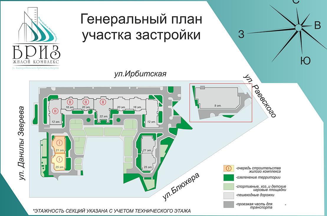 Жк мой ритм план застройки