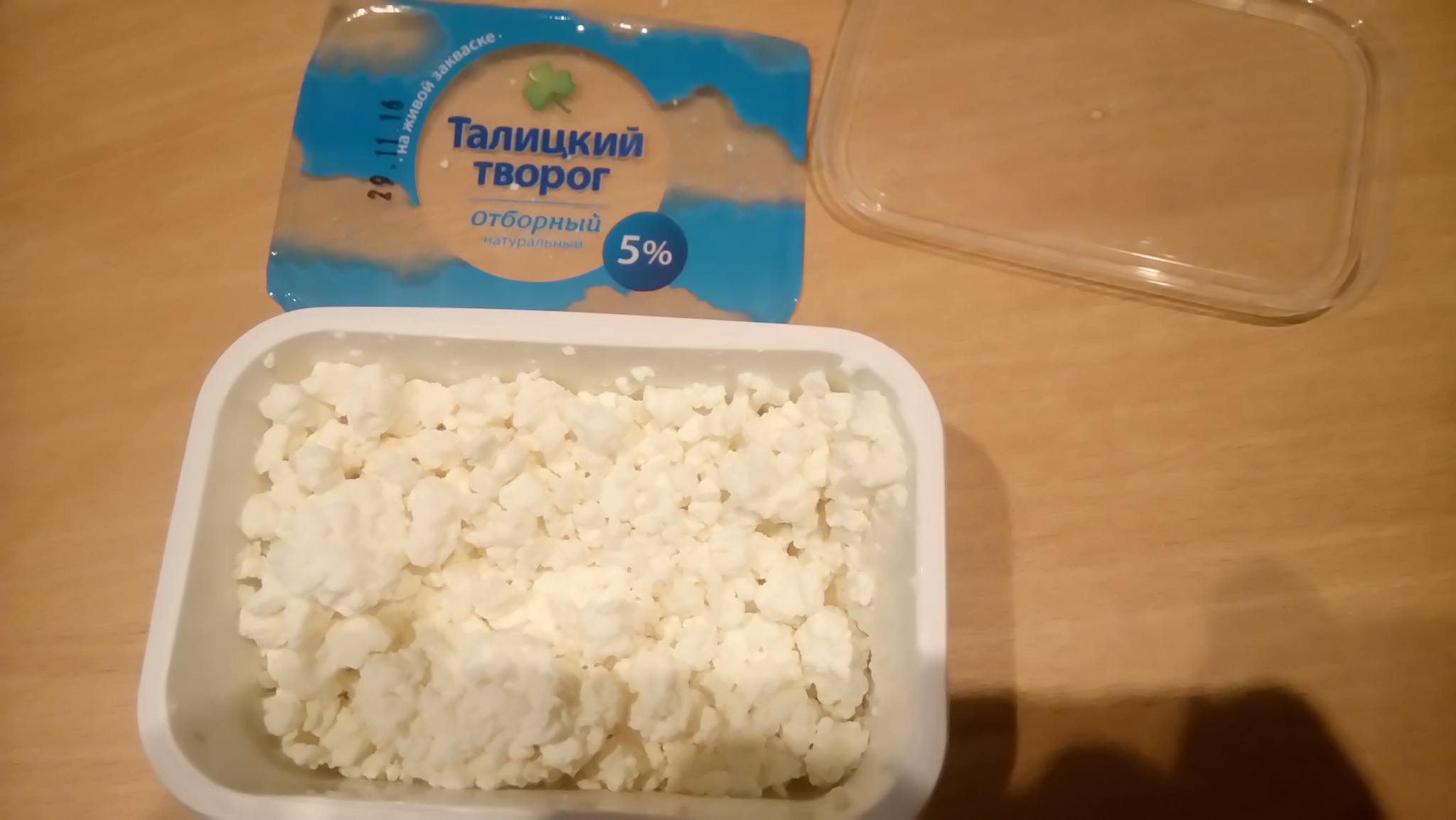 Творог Талицкий