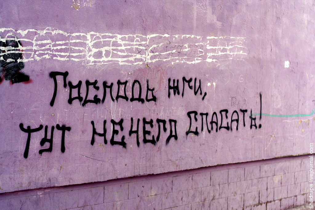Ты не исправим картинки