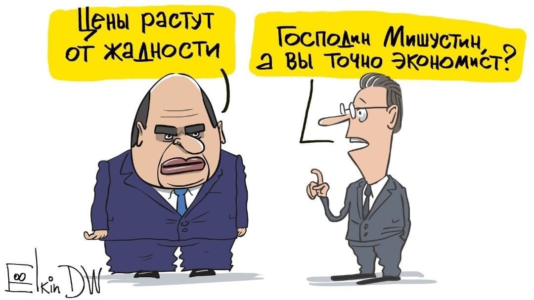 Смешные картинки про мишустина