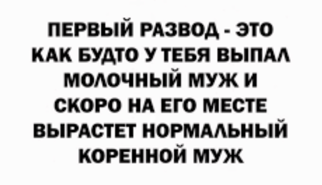 мало мужчин форум