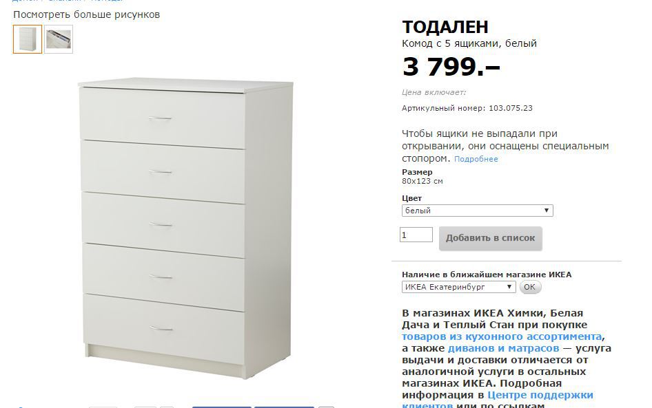 График работы теплый стан