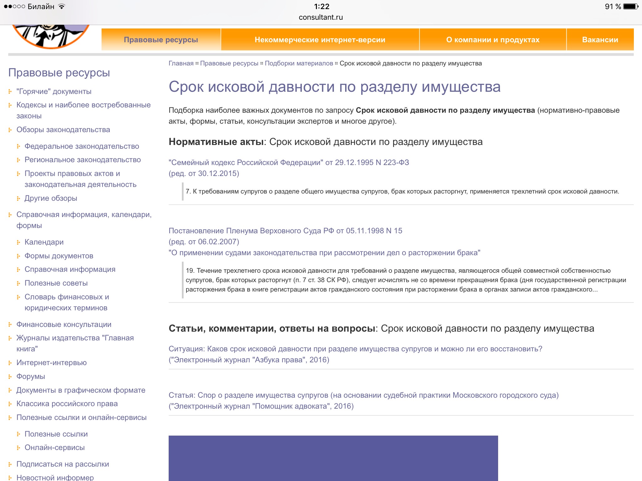 ходившие срок исковой давности к требованиям супругов о разделе общего имущества супругов собственно, разумению