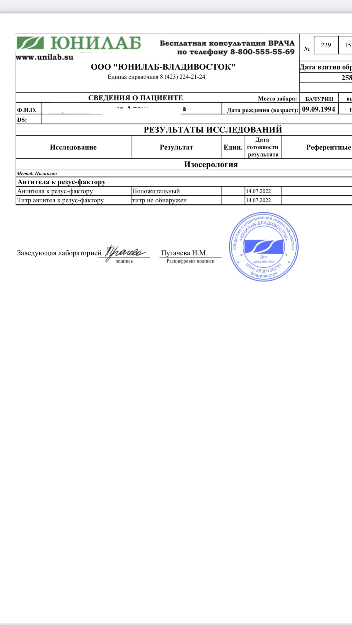 Составить план беседы о профилактике резус конфликта