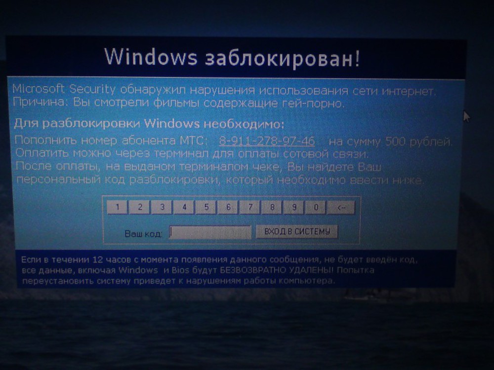 Компьютер заблокирован что сделать. Windows заблокирован. Баннер виндовс заблокирован. Windows заблокирован вирус. Фото Windows заблокирован.