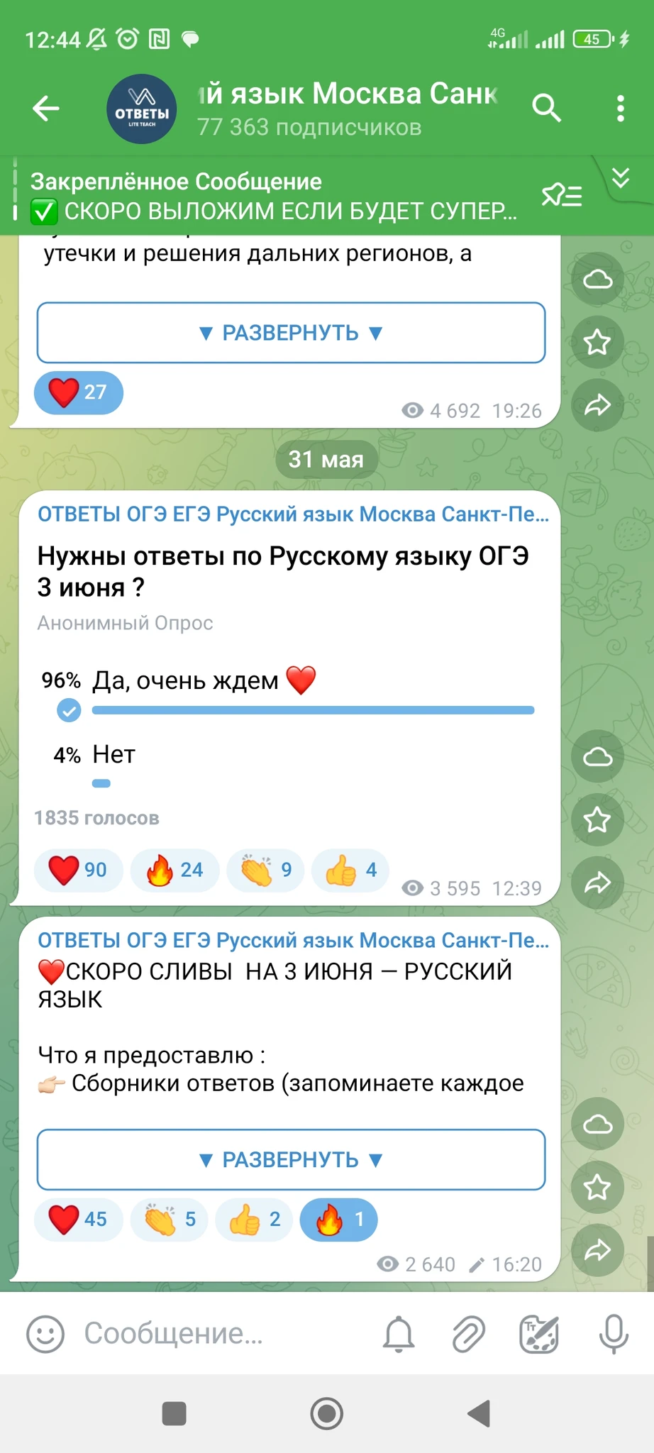 Ответы ОГЭ по Русскому языку 3 июня 2024 года и мой полезный лайфхак Форум  Страница 1