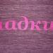 sweet.jpg
