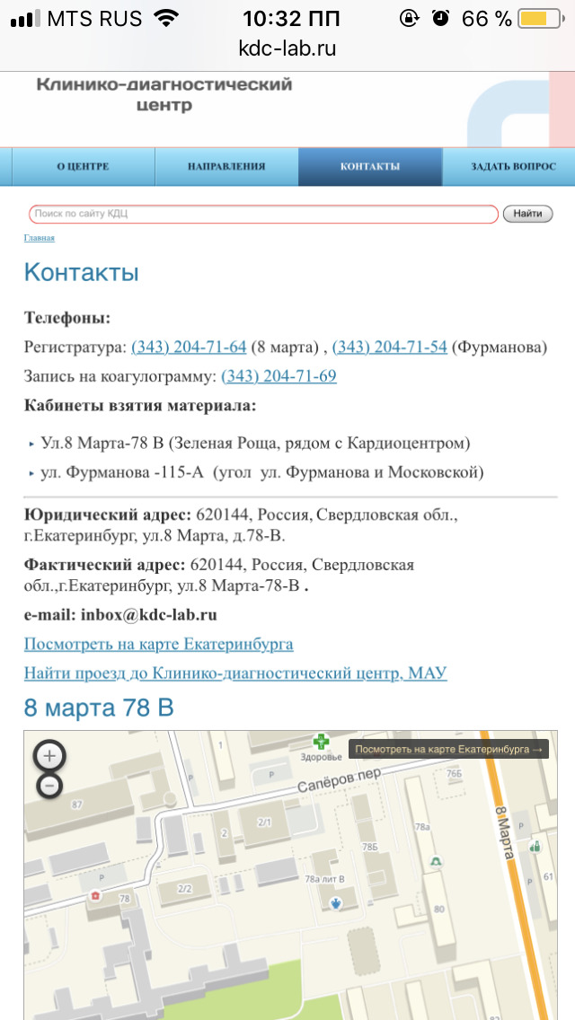 Номер телефона диагностического центра. Регистратура в диагностическом центре. Диагностический центр Майкоп Жуковского. Номер телефона регистратуры диагностического центра. КДЦ регистратура.