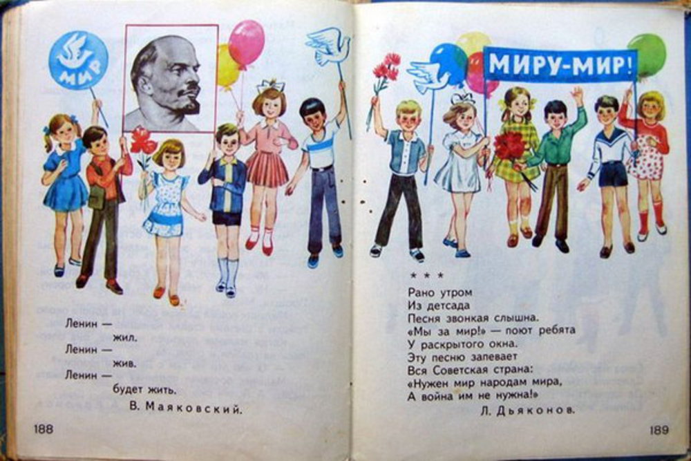 Стихи про раньше. Советские детские стихи. Советские стихи для детей. Детские стихи советских времен. Стихи про детей старые советские.