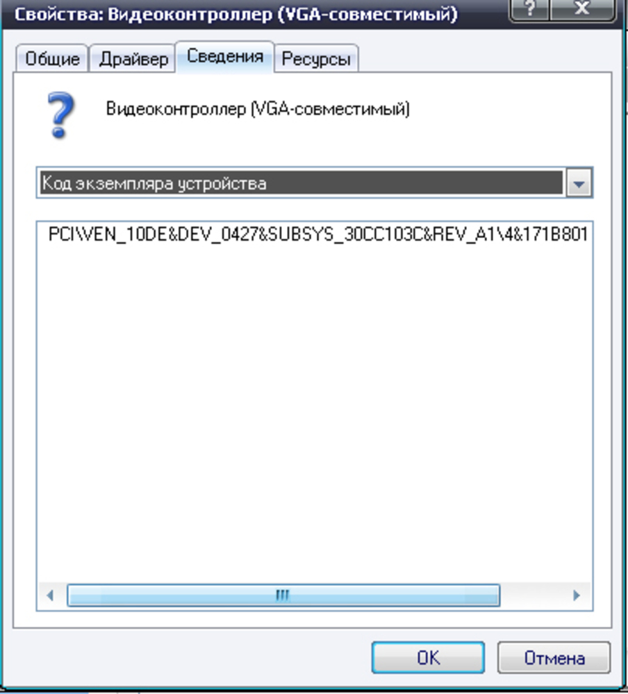 Видеоконтроллер vga windows xp
