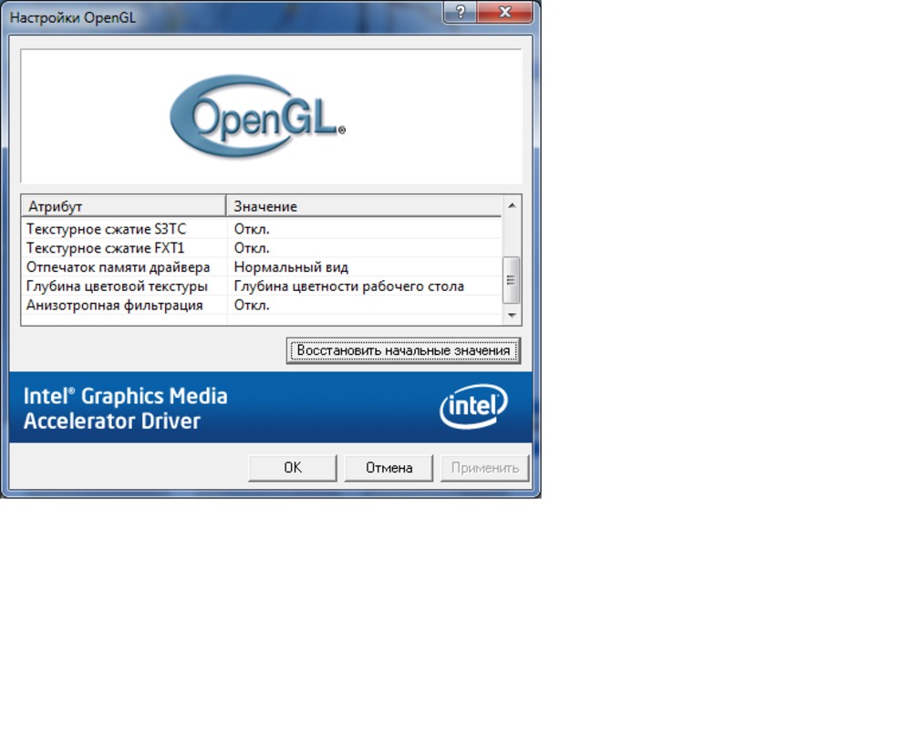 Интел графикс драйвер. Intel Graphics Driver. Драйвера на видеокарту Intel. Intel GMA Driver.