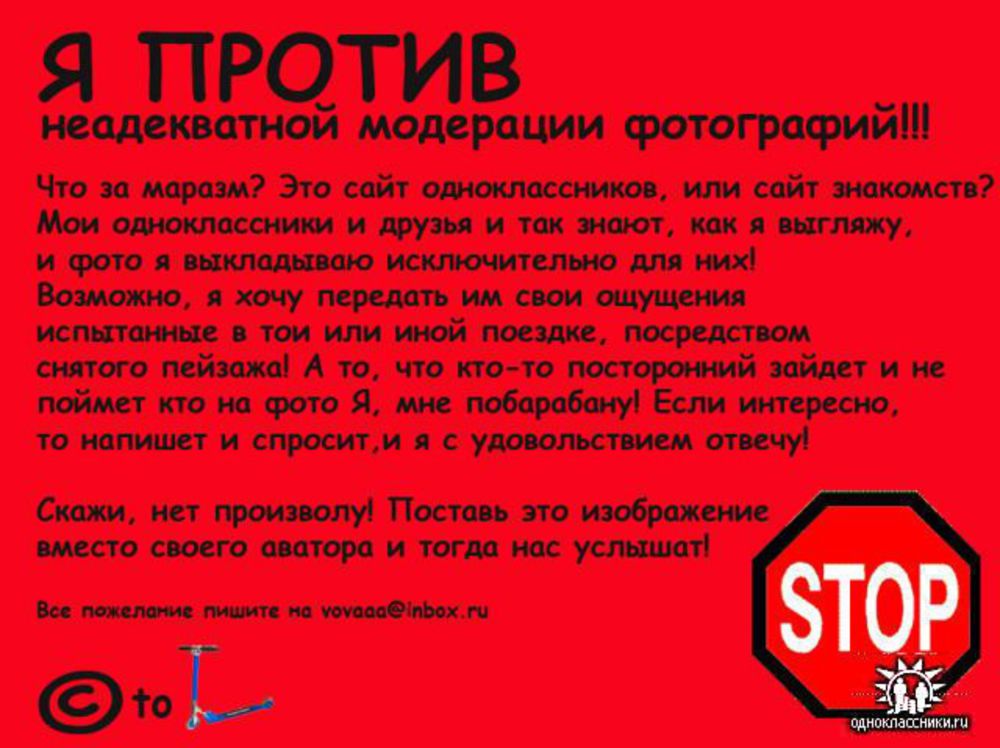Маразматик это. Николай Федякин. Против одноклассника. Стоп модератор картинки. Неадекватная модерация.
