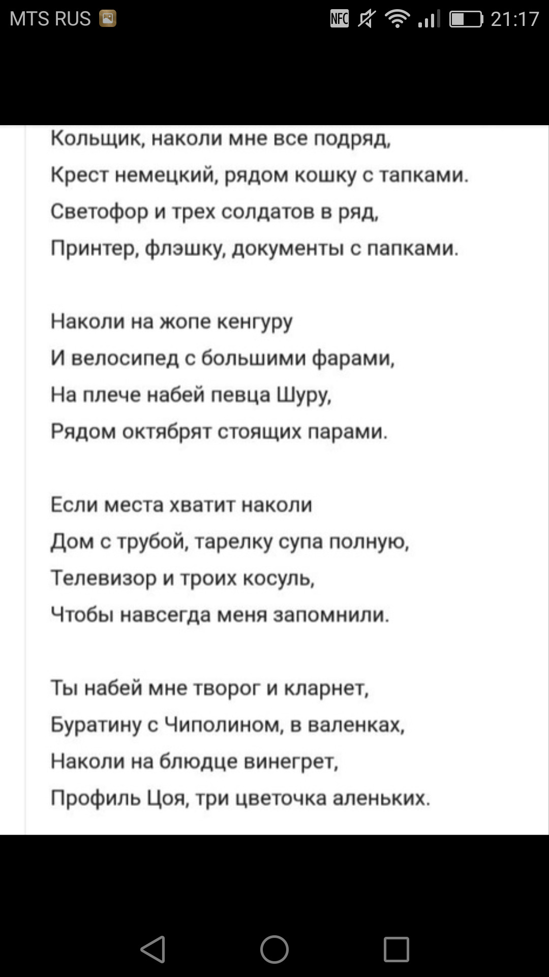 Песня кольщик наколи мне купола. Кольщик наколи мне все подряд. Кольщик наколи мне QR код. Кольщик текст. Кольщик слова песни.