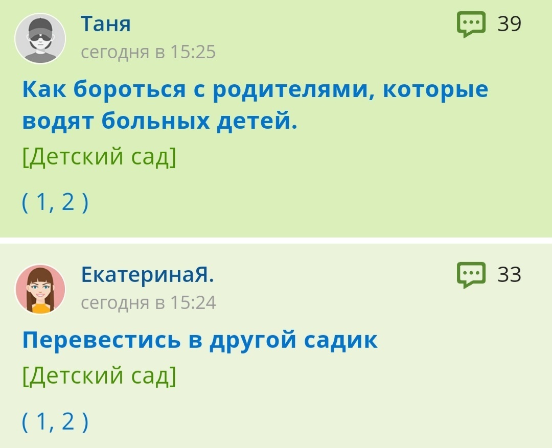 РОдители, как вы боретесь с теми, кото водит больных детей в детский сад.??? | BMW Club