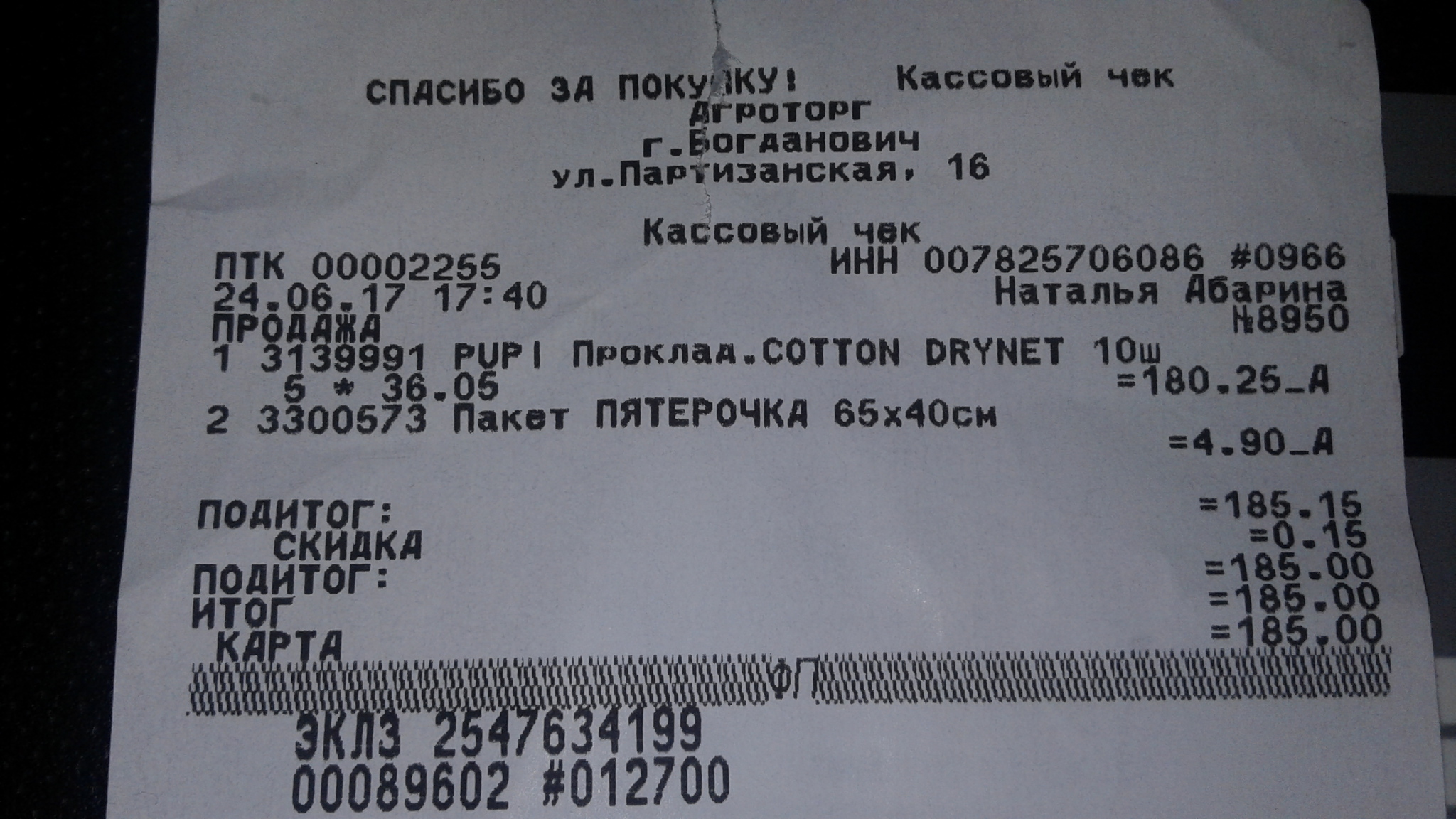 расписание камышлов богданович. автобус камышлов богданович. расписание автобусов богданович сухой лог через микрорайон. расписание камышлов богданович. расписание автобусов сухой лог курьи.