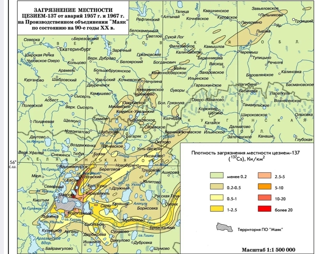 Маяк челябинск авария 1957 карта заражения