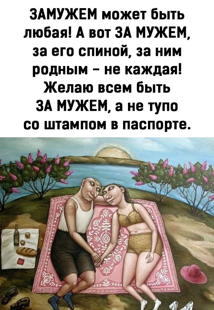 Картинки мужчина и женщина отношения юмор