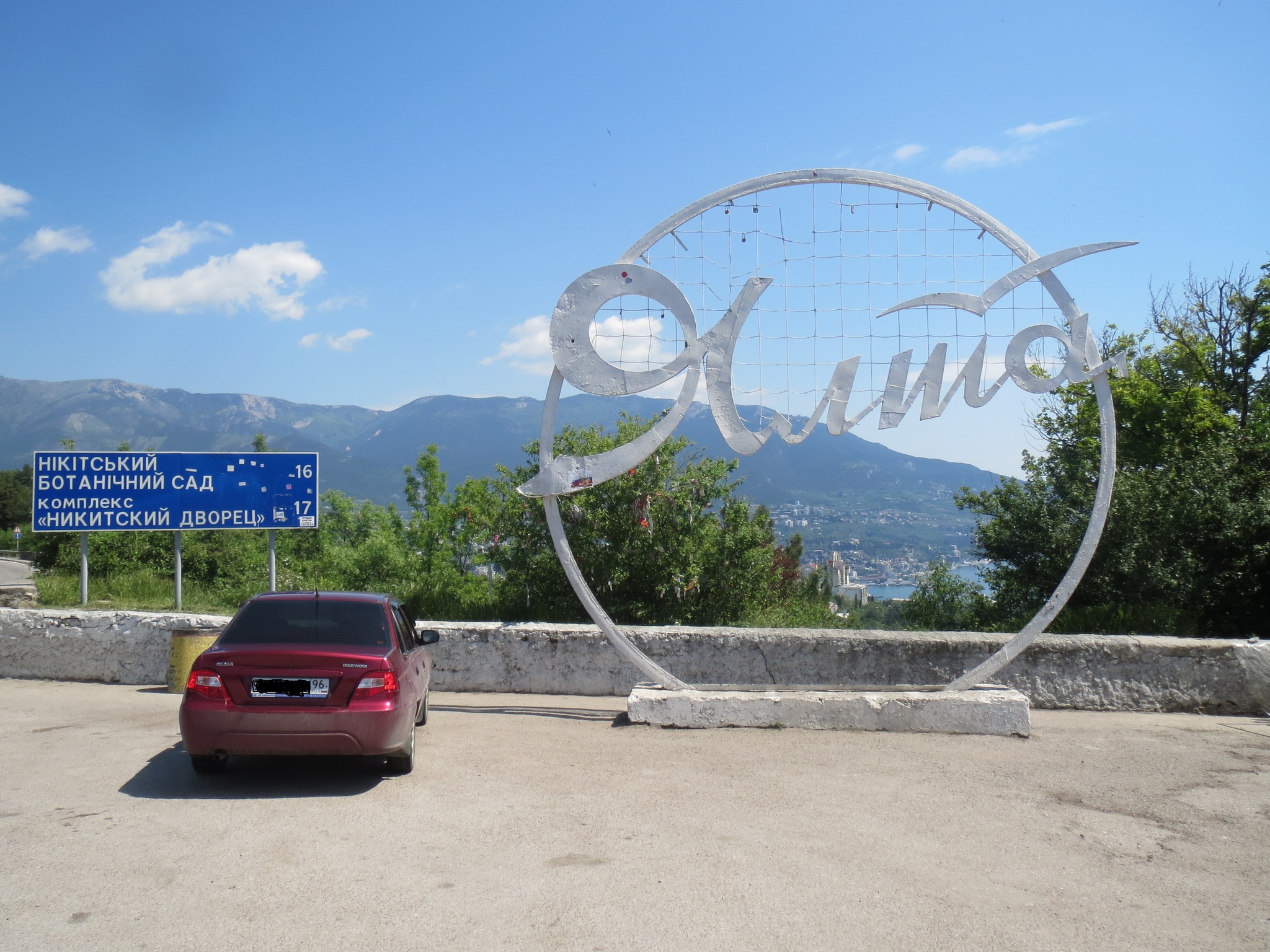 Серпантин Судак Алушта