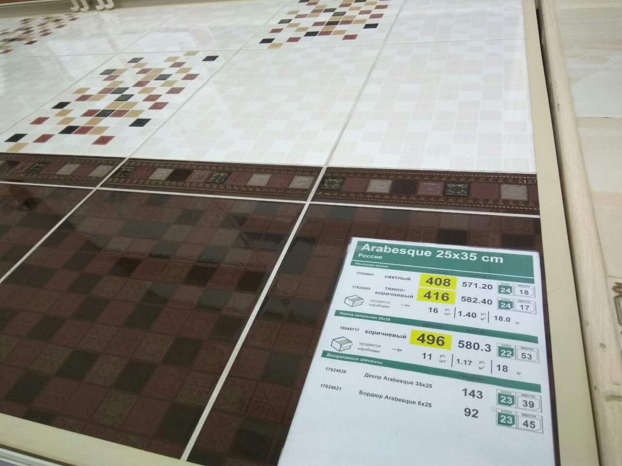 Плитку какой лучше форум. Красиво выложить плитку в ванной. Фартук из плитки для кофейной кухни. Плитка для ванной комнаты. Ванная плитка.