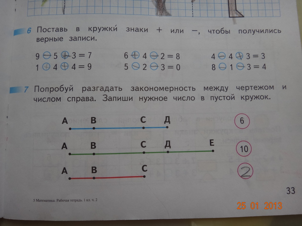 Поставь 2 5 1 7. Разгадать закономерность между чертежом и числом справа. Попробуй разгадать закономерность между чертежом и числом. Поставь в кружки знаки. Верные записи.