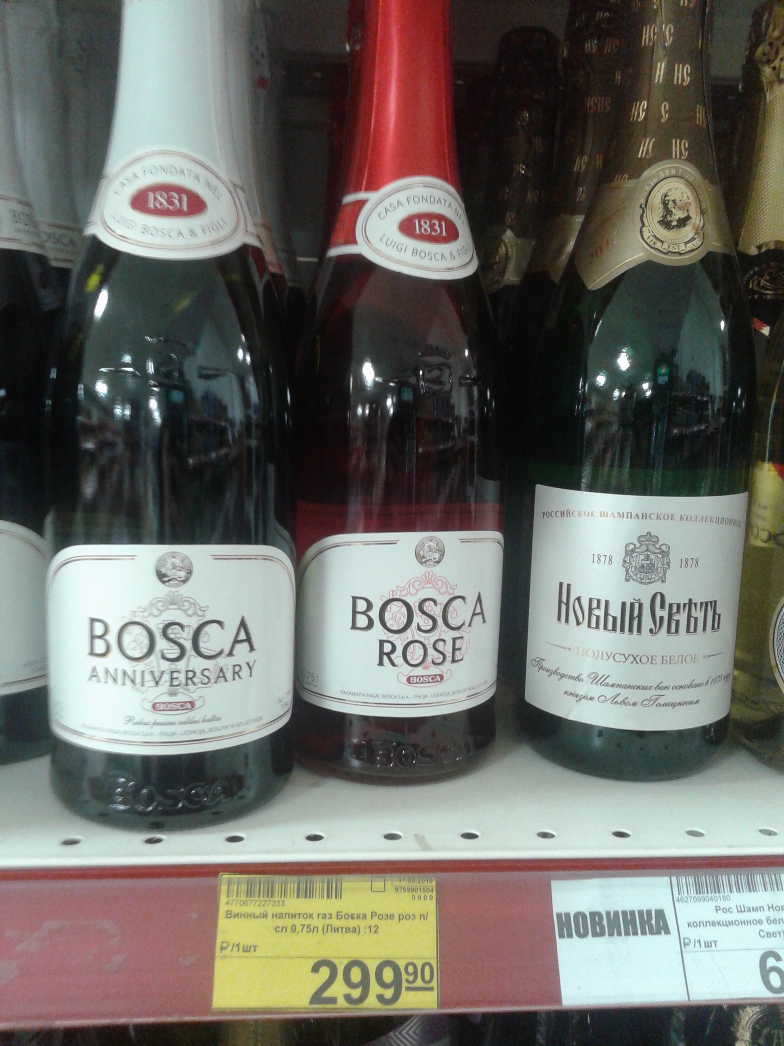 Боско красная цена. Боско в магните. Bosca шампанское магнит. Боско шампанское магнит. Вино Боско белое в Пятерочке.