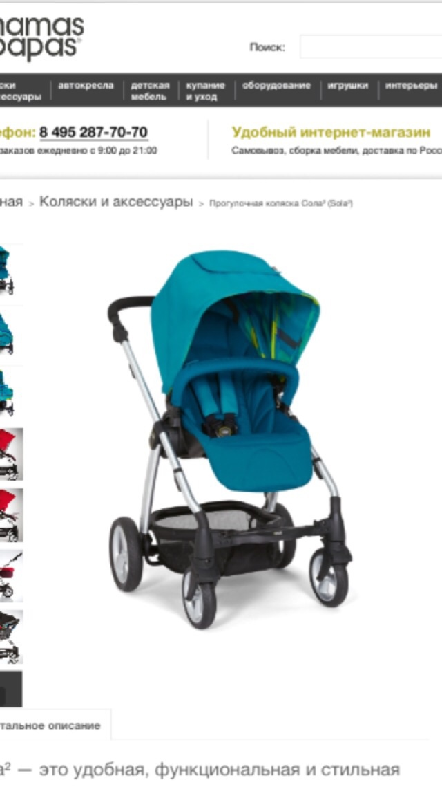 Мамас Энд Папас Интернет Магазин
