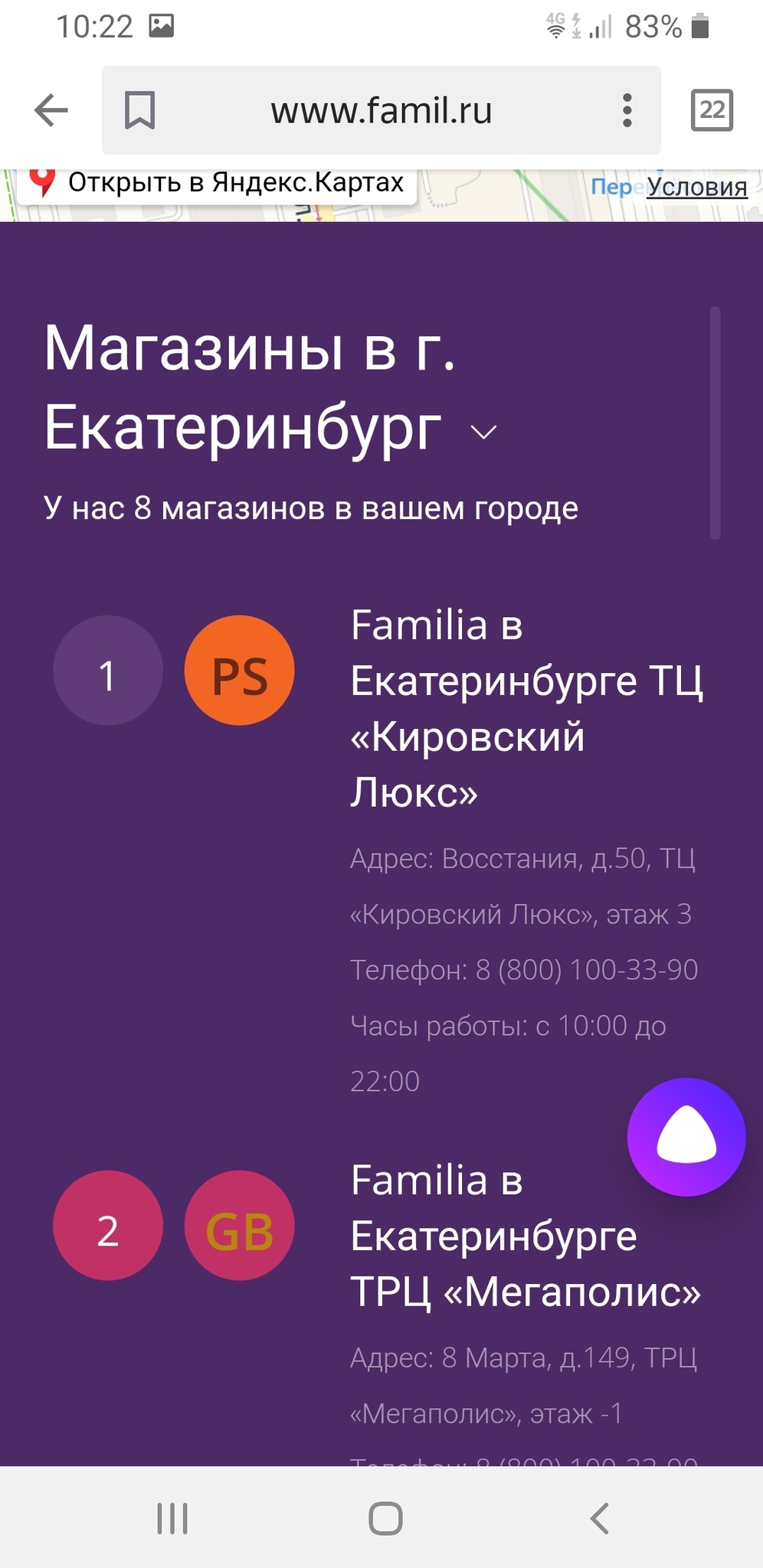 Магазин Фамилия Мегаполис Магазин Фамилия Мегаполис